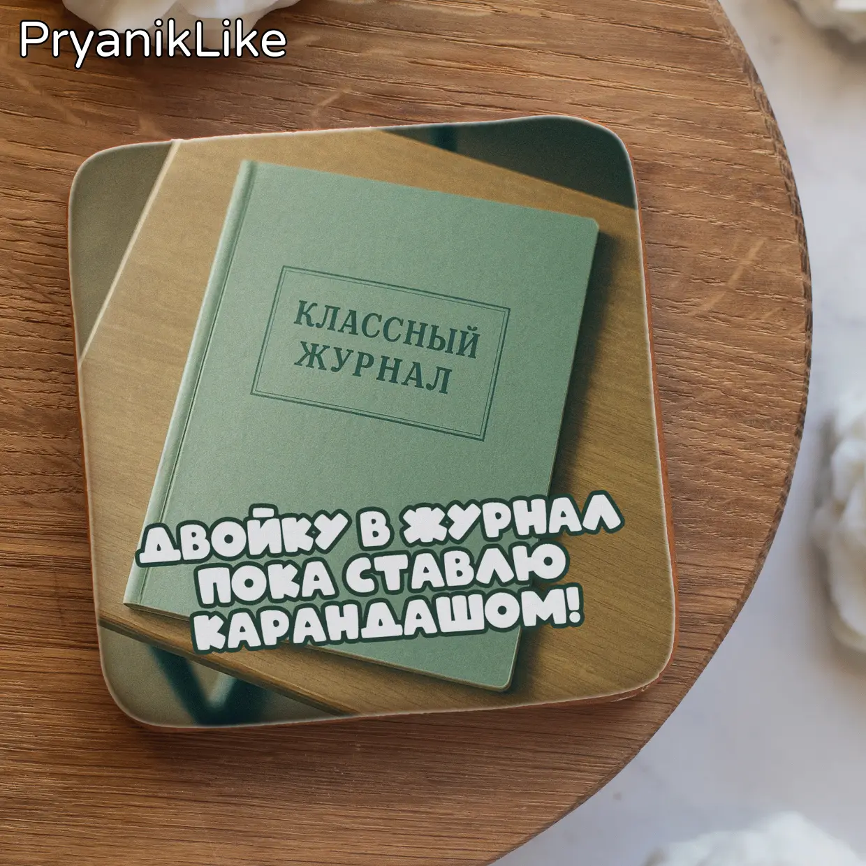 Фразы учителя (10-10)